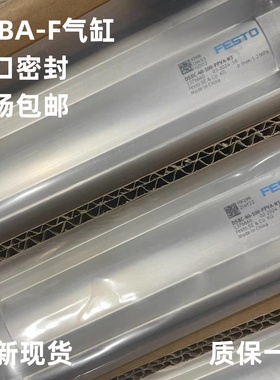 费斯托FESTO气缸DSBA/DNCB/DSBC-F-32-50-63-80-125-PPVA-CA现货