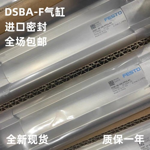 费斯托DSBA-F全新进口气缸现货
