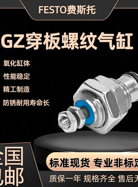 费斯托FESTO螺纹气缸EGZ-6-10-16-5-10-15 15036 15038 15034