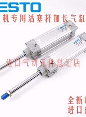 FESTO全新费斯托纺织机专用气缸DNC-50-155-PPV-A-245K8-SA