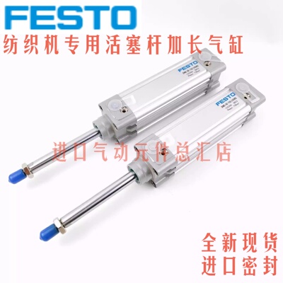 费斯托纺织机专用气缸DNC非标