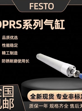 FESTO费斯托DPRS-20-25-32-100-125-160-200-300-450-PA-L-SACGA1