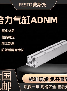 FESTO气缸ADNH/ADNM-25-32-40-50-63-80-100-125-A-P-A-2N-3N-4N