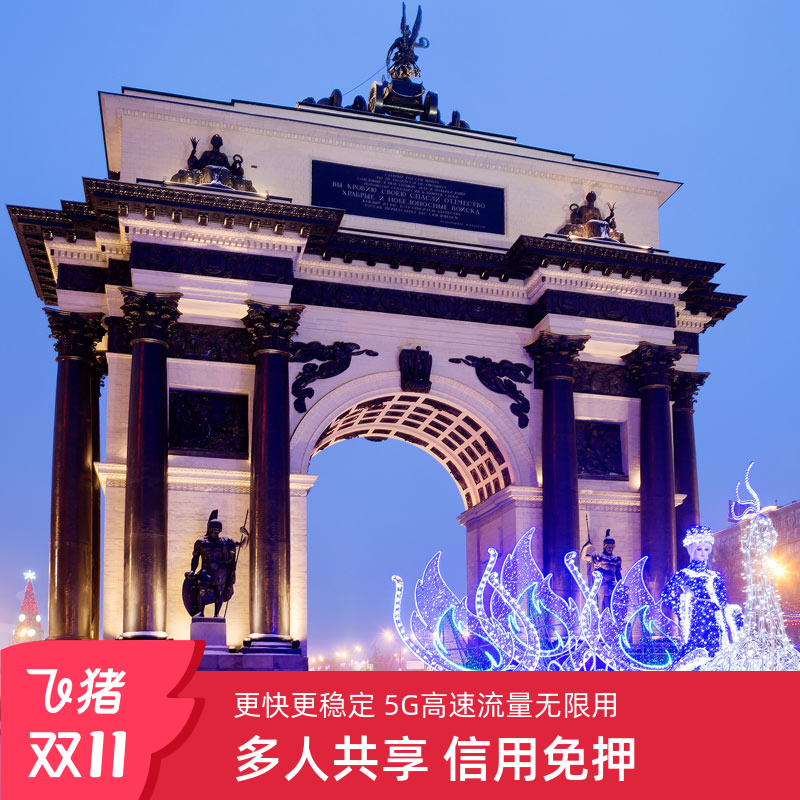全球通用wifi租赁宝随身移动无线环球出国旅游4G不限流量漫游超人