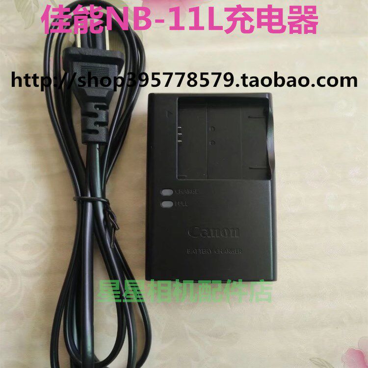 适用于佳能相机IXUS 190 185 180 175 179 160 165 155 HS充电器