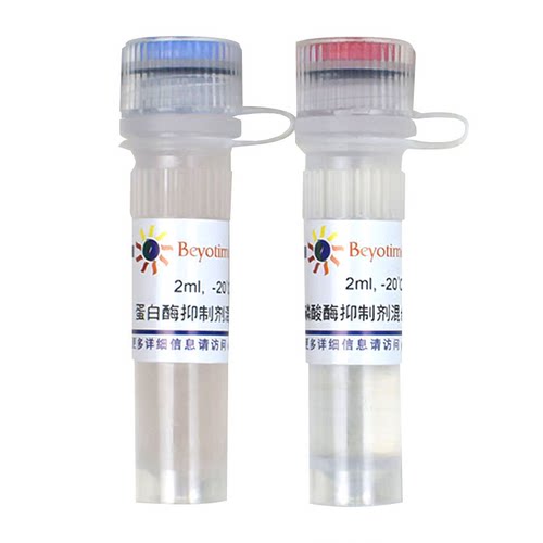蛋白酶磷酸酶抑制剂混合物(植物样品抽提用, 50X) P1055 P1056