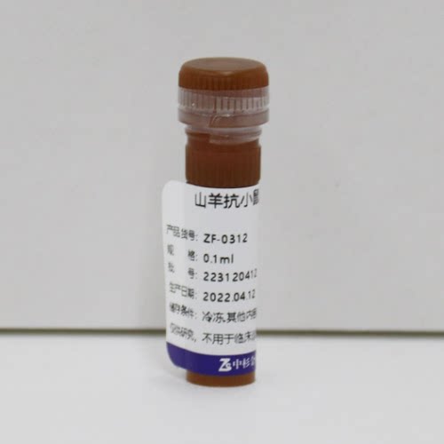 ZF-0312-0.1ml 试剂aMoIgG（H+L）/FITC