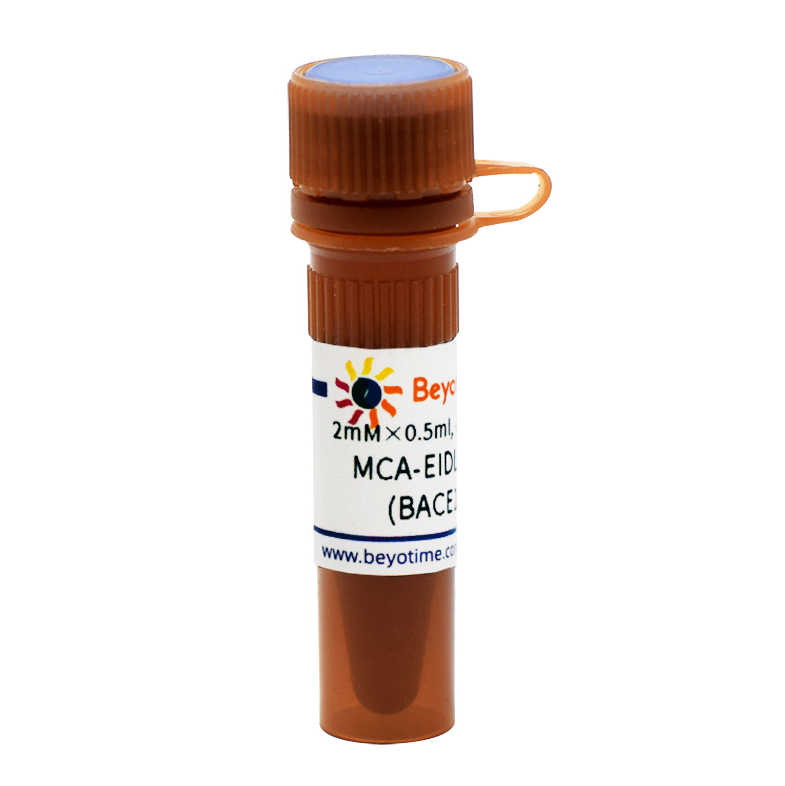 MCA-EIDLMVLDK-Dnp (BACE1荧光底物)  P9739 碧云天