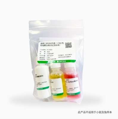 PV-9000-18ml 通用型kit