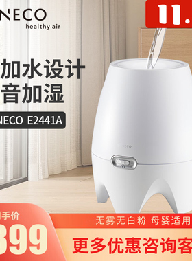瑞士风/博瑞客 加湿器家用无雾静音卧室孕妇婴儿母婴香薰E2441A
