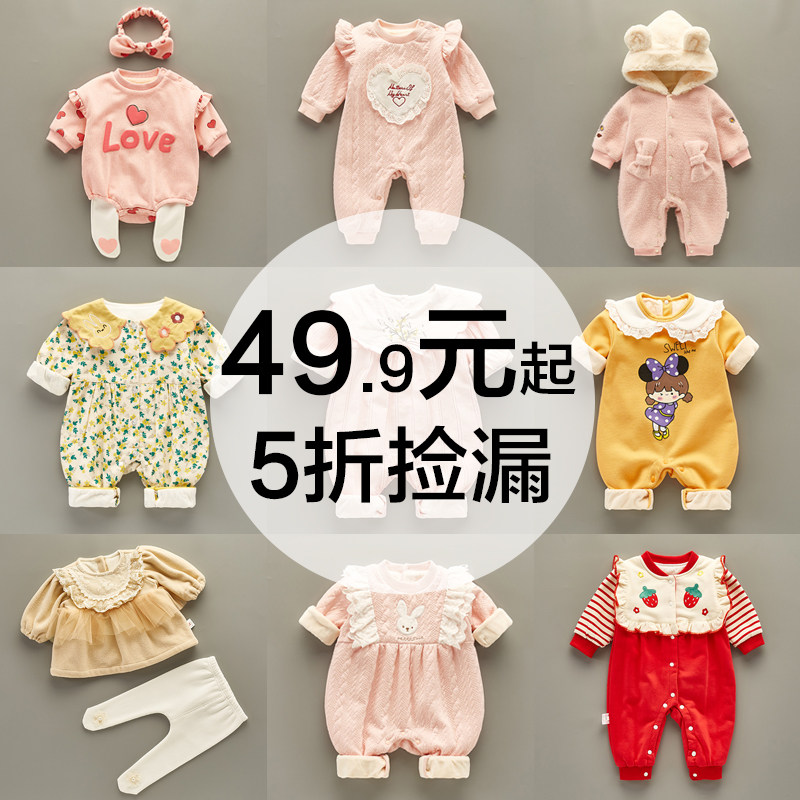 清仓婴儿衣服秋冬装女宝宝冬季连体衣套装公主超萌洋气满月外出服