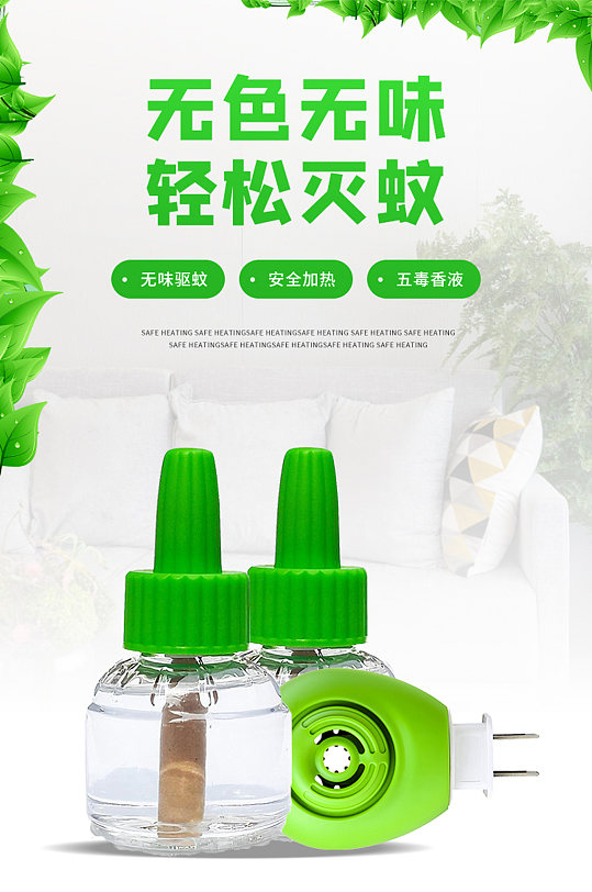 红脸颊新人福利品电热蚊香液无味婴幼儿专用蚊香液防蚊驱蚊 套装 洗护清洁剂/卫生巾/纸/香薰 蚊香液 原图主图