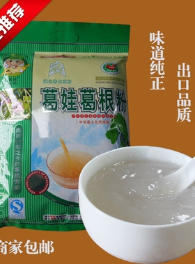 葛娃500g包邮钟祥特产莫愁
