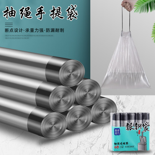蕙质蓝心银钢抽绳垃圾袋很厚银钢袋保洁袋清洁袋品质收口自动提拉