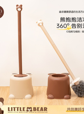 希艺欧卡通卫浴带底座马桶刷套装厕所清洁刷圆形洁厕刷圆球刷简约