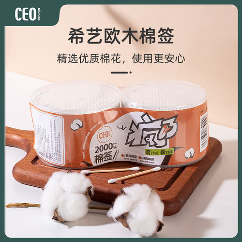 希艺欧优质棉花竹棉签木棉棒双头可用盒装木棉棒大盒装疯了系列