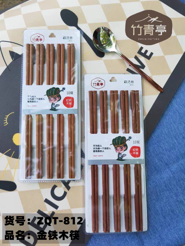 竹青亭金铁木筷子筷活林家用筷消毒柜筷子厨房铁木筷子原木耐高温