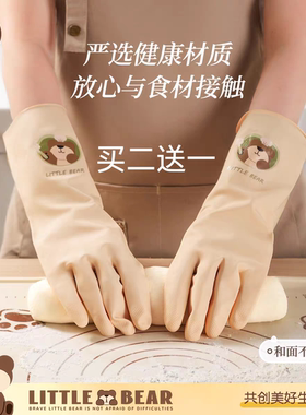 买2送1希艺欧聚力胶手套 家务洗碗清洁乳胶橡胶防护手套大中小码