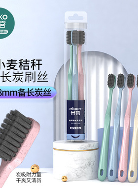 米客麦秆备长炭米客牙刷四支家庭收纳装旅行牙刷软毛牙刷四色牙刷
