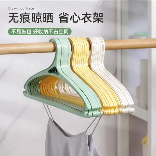 希艺欧塑料衣架家用无痕晾衣架防滑衣撑浸塑晾衣架马卡龙色10只装