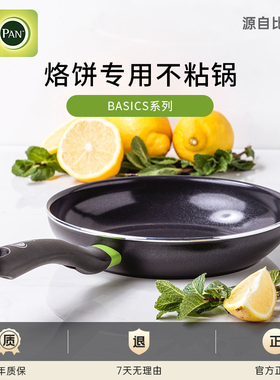 greenpan格林攀 平底锅不粘锅陶瓷家用煎锅煎鱼煎牛排专用烙饼锅