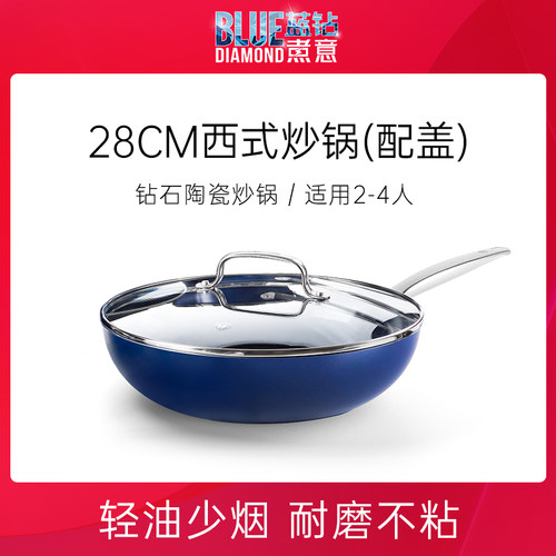 陶瓷不粘锅钻石家用无烟燃气灶