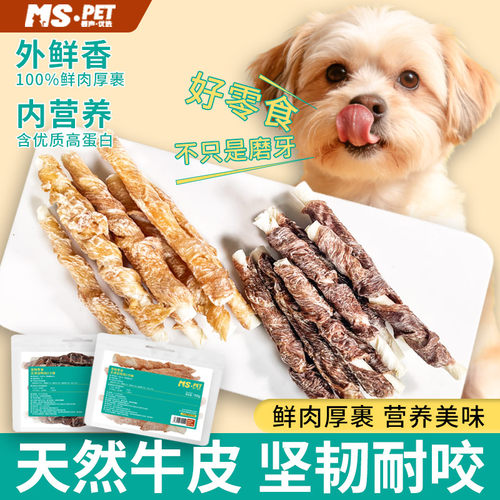 鸭肉缠牛皮耐咬小型犬通用磨牙棒