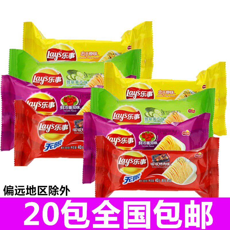 20包包邮 乐事薯片40g盒装托盘装原味番茄烧烤味黄瓜味休闲零食