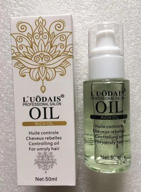 正品洛黛诗香水修护精华油50ML护发精油顺滑光泽受损修复绿色 Y2