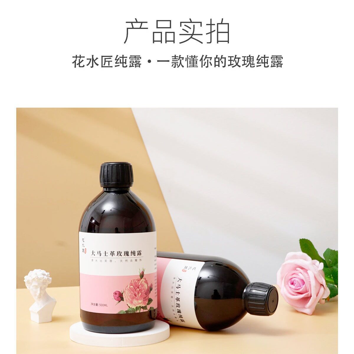 花水匠玫瑰积雪草洋甘菊茶树艾草马齿苋橙花薄荷檀香茉莉柠檬纯露图片