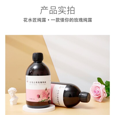 花水匠玫瑰积雪草洋甘菊茶树艾草马齿苋橙花薄荷檀香茉莉柠檬纯露