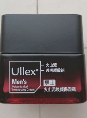 正品玉蕾男士火山泥焕颜保湿霜65G亮肤补水控油清爽滋润面霜T