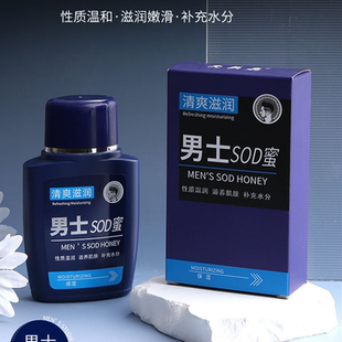 正品亮美嘉男士SOD蜜120ml滋润保湿清爽肌肤乳液批发保湿清爽乳