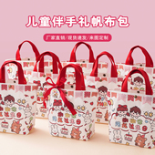 儿童伴手礼帆布包小学生满月周岁生日礼品袋幼儿园礼物回礼手提袋