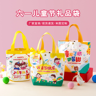 卡通幼儿园六一儿童节伴手礼帆布包小学十岁成长礼品袋61实用礼物