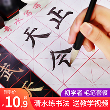 儿童小学生文房四宝笔墨纸砚书法毛笔水写布 河小象毛笔初学者套装
