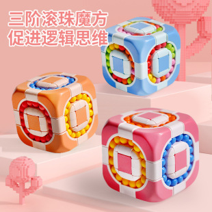 热门儿童益智滚轮三阶魔方让孩子放下手机解压指尖旋转魔豆团玩具