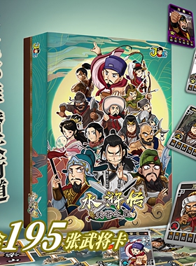 梁山水浒传天苍之星2RPG怀旧豪华版全套卡牌桌游礼物游戏棋强手棋