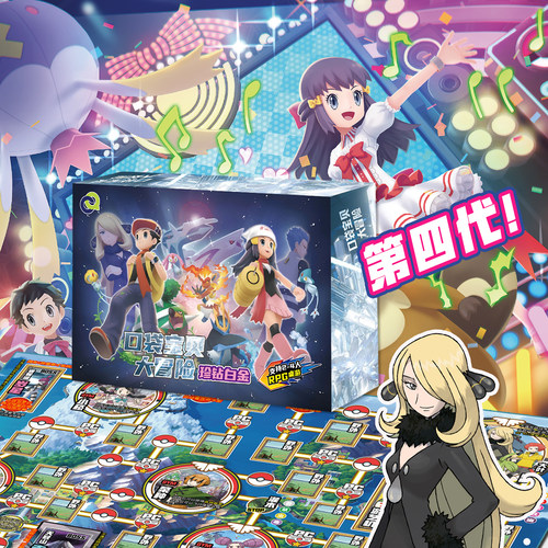 口袋神奇宝贝桌游四代游戏桌游