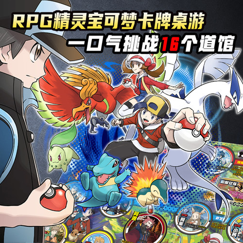 二代版口袋宝贝卡牌桌游