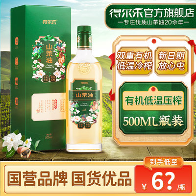 有机山茶油得尔乐500ML