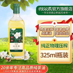 得尔乐野纯山茶油325ml油茶籽油压榨一级食用油小瓶玻璃瓶茶花油