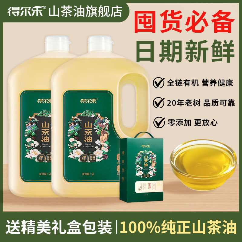 �ö����л�ɽ����5L*2ʳ���ʹ�����ե10��ɽ���Ͳ������콢�����157.16Ԫ
