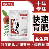 2送1傻吃猛长狗狗猫发育宝增肥增胖促进生长快速育肥宠物营养品