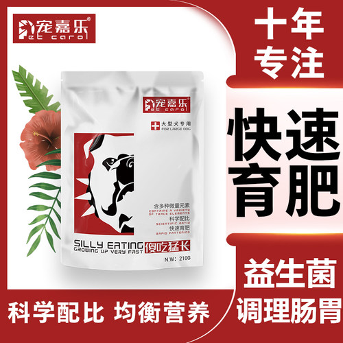 发育宝增胖促进生长营养品2送1
