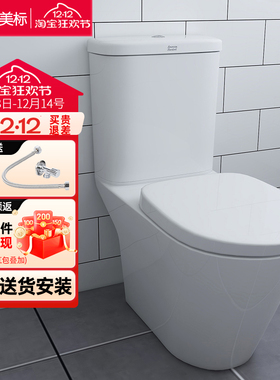 美标坐便器CCAS2177/2178/2179汤尼克节抽水分体静音防臭马桶家用