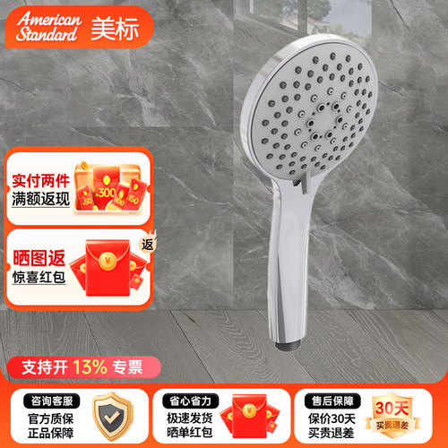美标卫浴卡斯图9H09/9H10五功能手持花洒喷头莲蓬头浴室沐浴头
