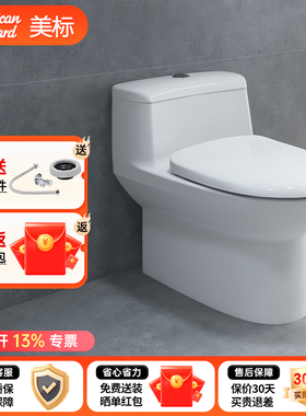 美标马桶CCAS1860/1808双冲低水箱小卫生间连体静音家用马桶