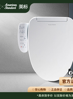 美标卫浴CEAS7F1S 宜韵 电子便盖即热款自动除臭电子智能盖板