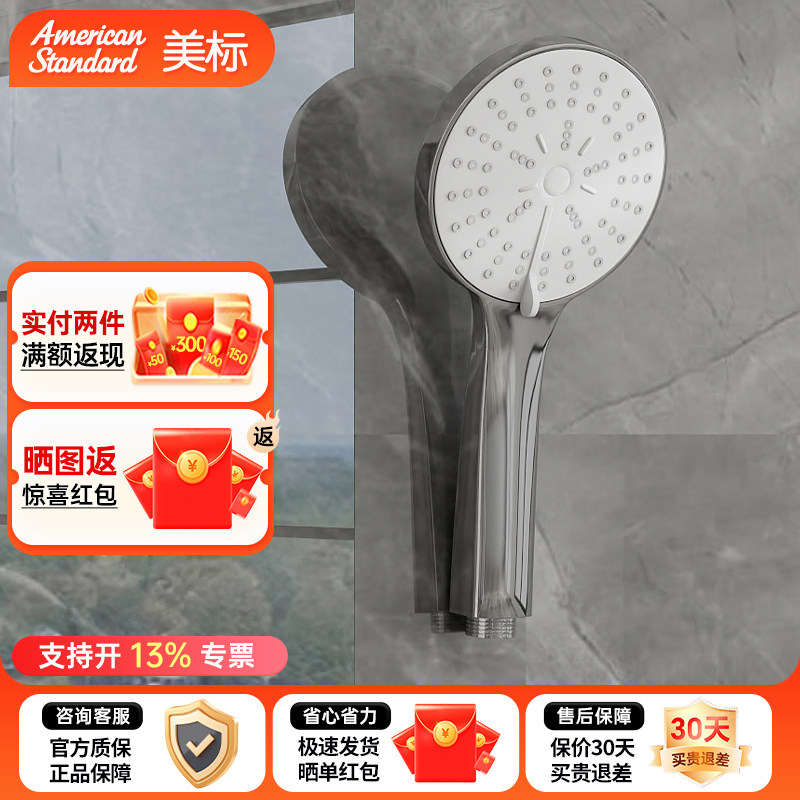 美标卫浴手持雨淋花洒多功能洗澡莲蓬头塞弗9H07//9H08/9H11/9H14